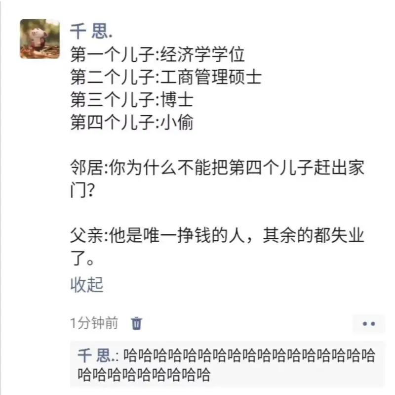 千思：第一个儿子：经济学学位第二个儿子：工商管理硕士第三个儿