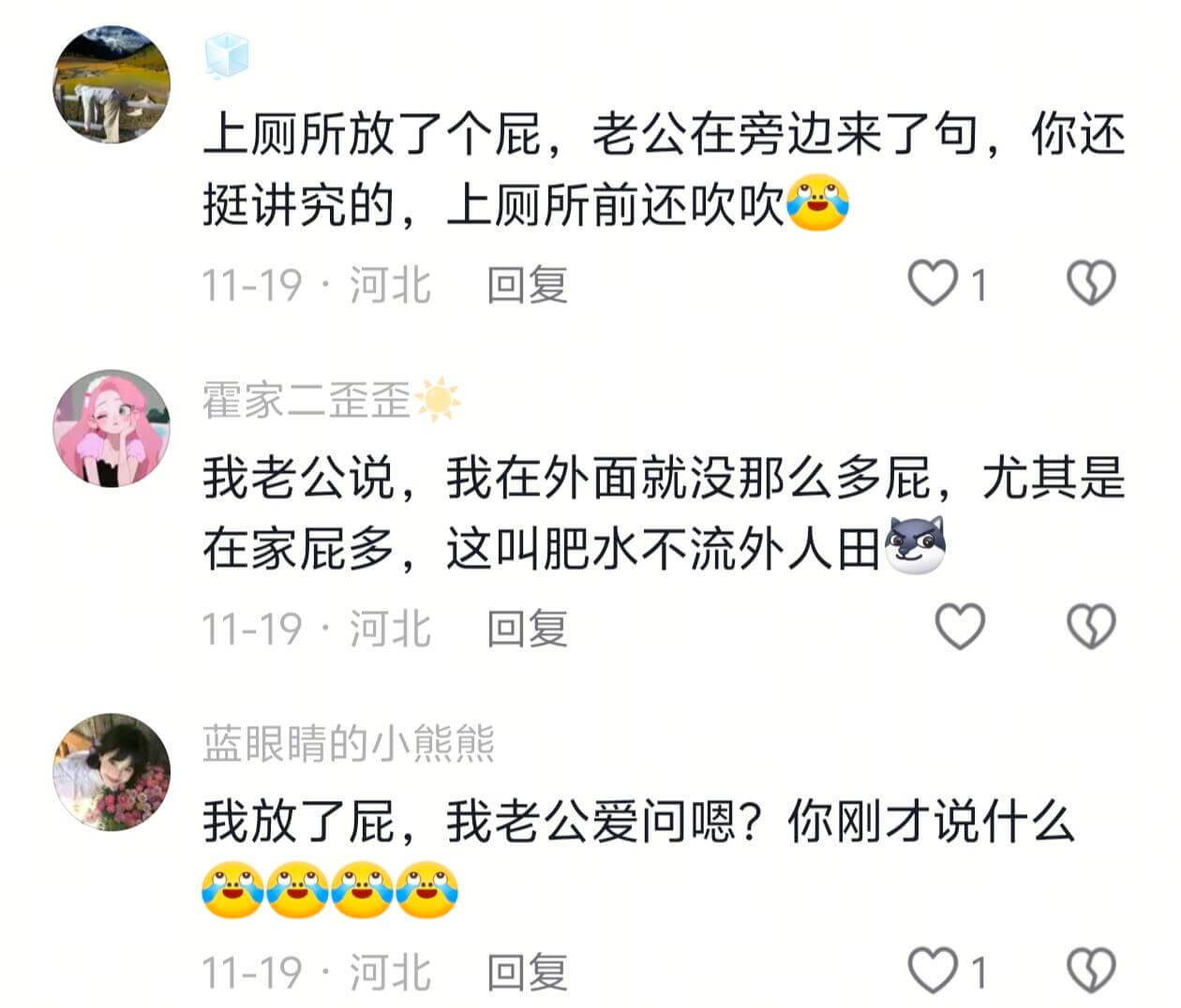 上厕所放了个屁。老公在旁边来了句，你还挺讲究的。上厕所前还吹