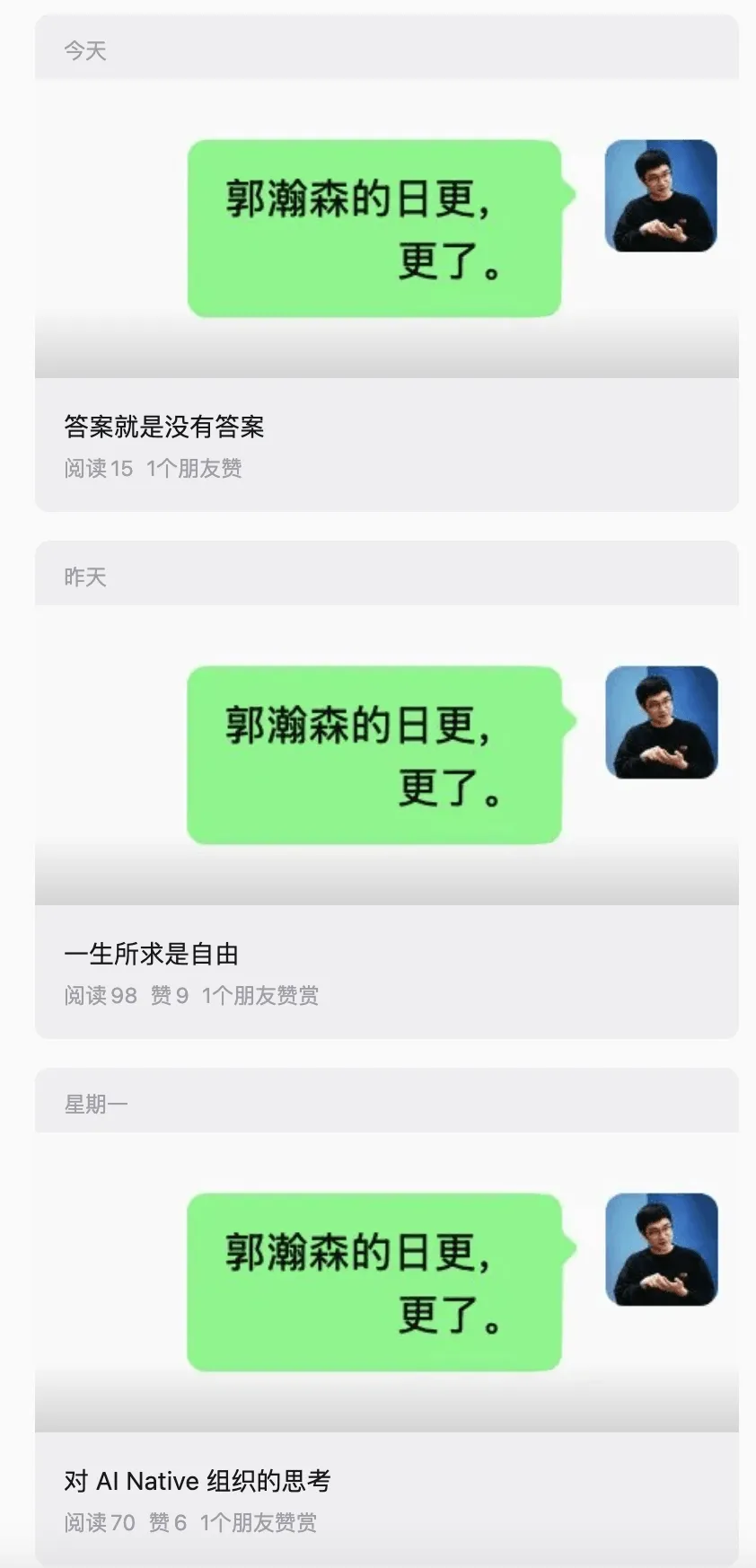 今天郭瀚森的日更,更了。答案就是没有答案。阅读151个朋友赞