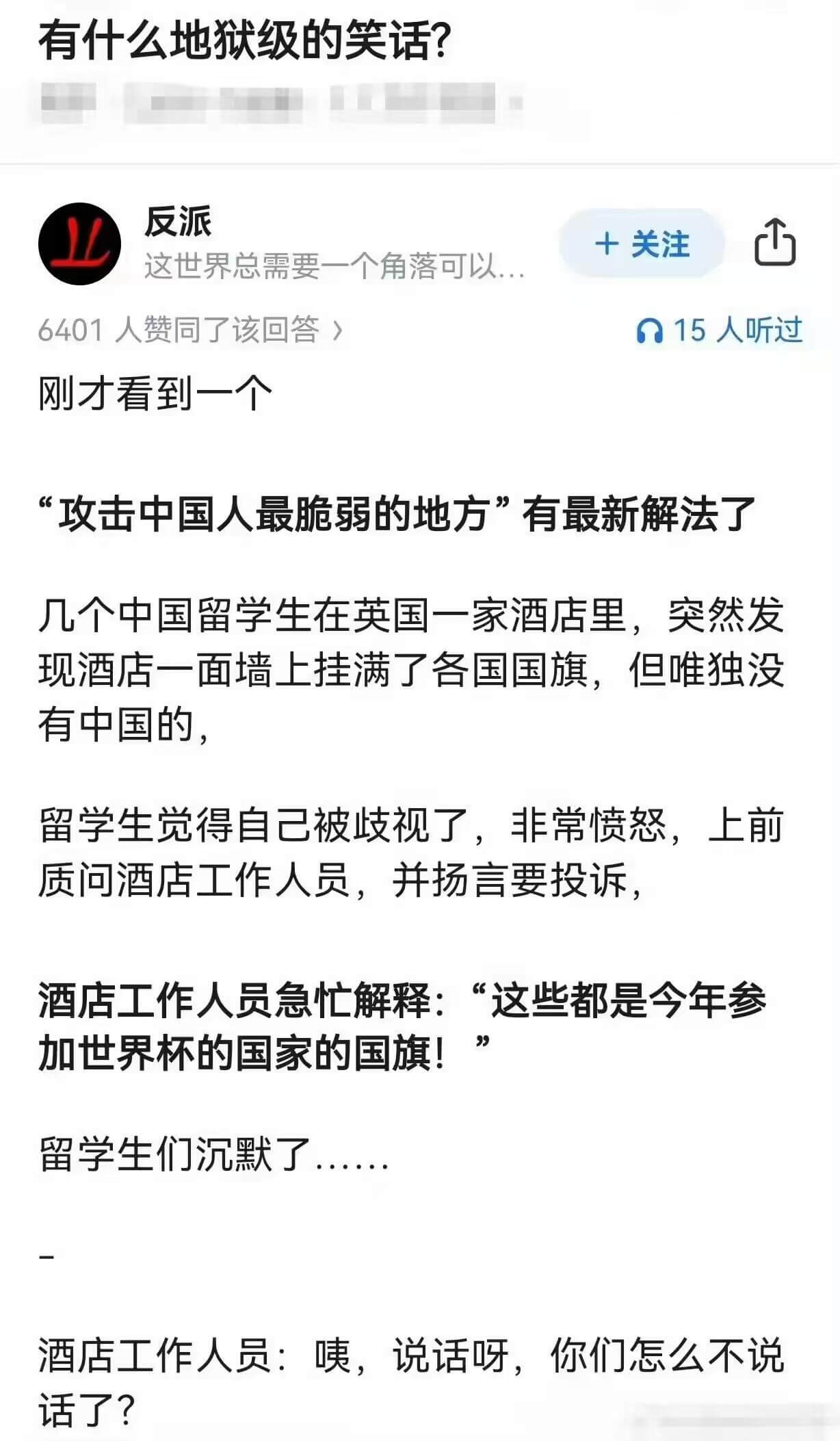 有什么地狱级的笑话？反派+关注这世界总需要一个角落可以……（
