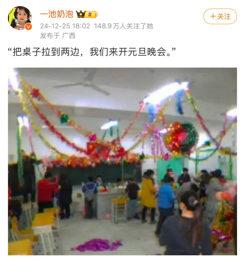 24-12-2518:02148.9万人关注了她发布于广西：