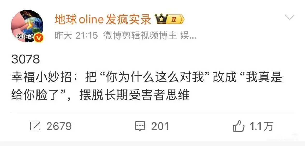 地球oline发疯实录打地理昨天21:15微博剪辑视频博主娱