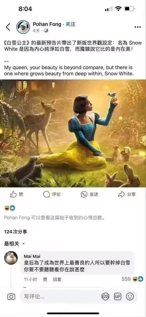 8:04PohanFong·关注4天《白雪公主》的最新预告片