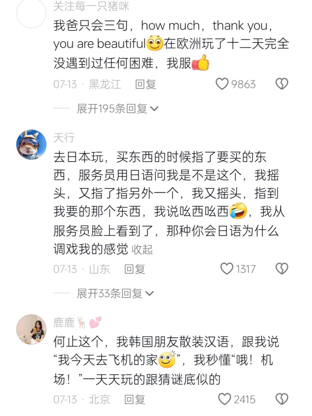 关注每一只猪咪，我爸只会三句：howmuch，thankyo