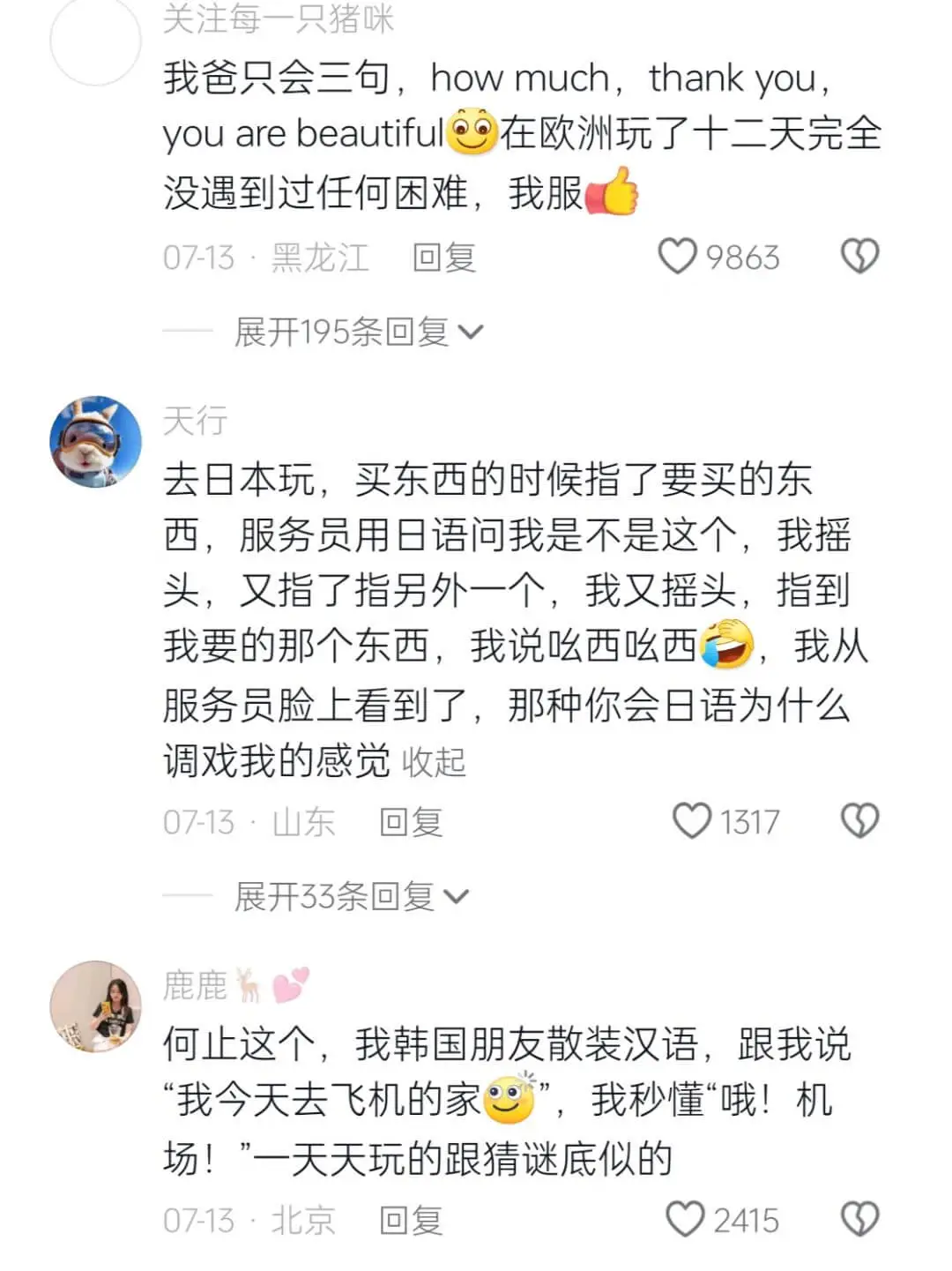 关注每一只猪咪，我爸只会三句：howmuch，thankyo