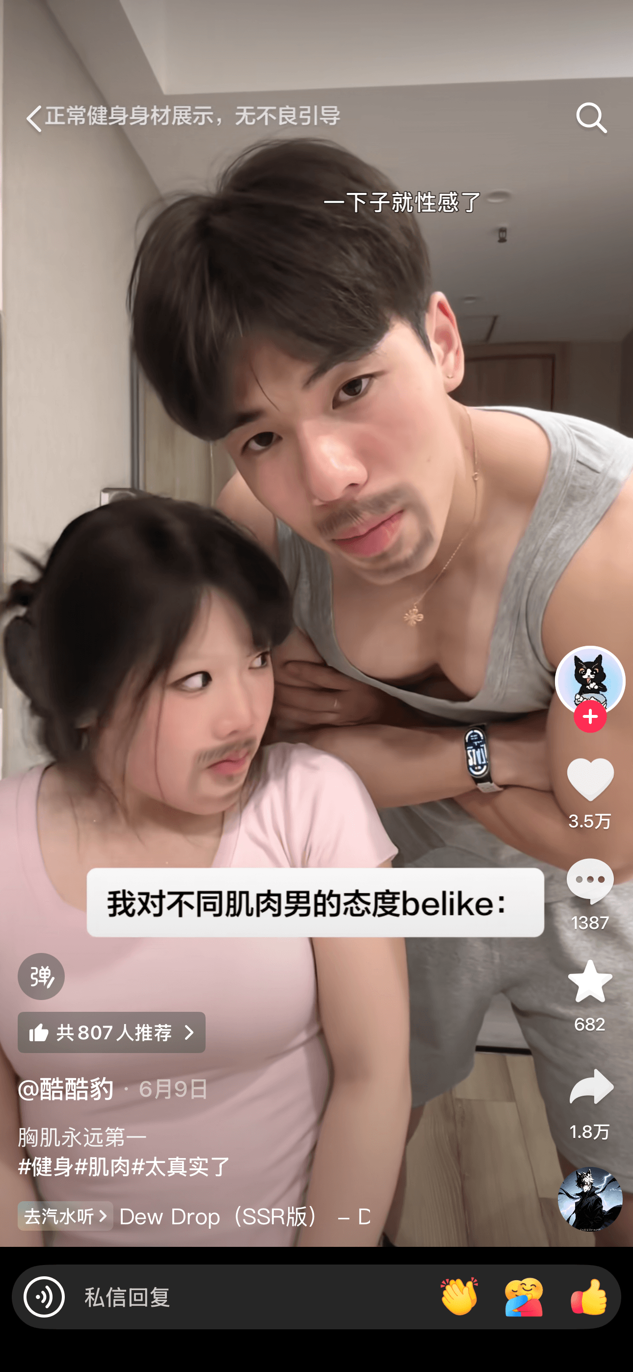 《正常健身身材展示,无不良引导》-下子就性感了3.5万我对不
