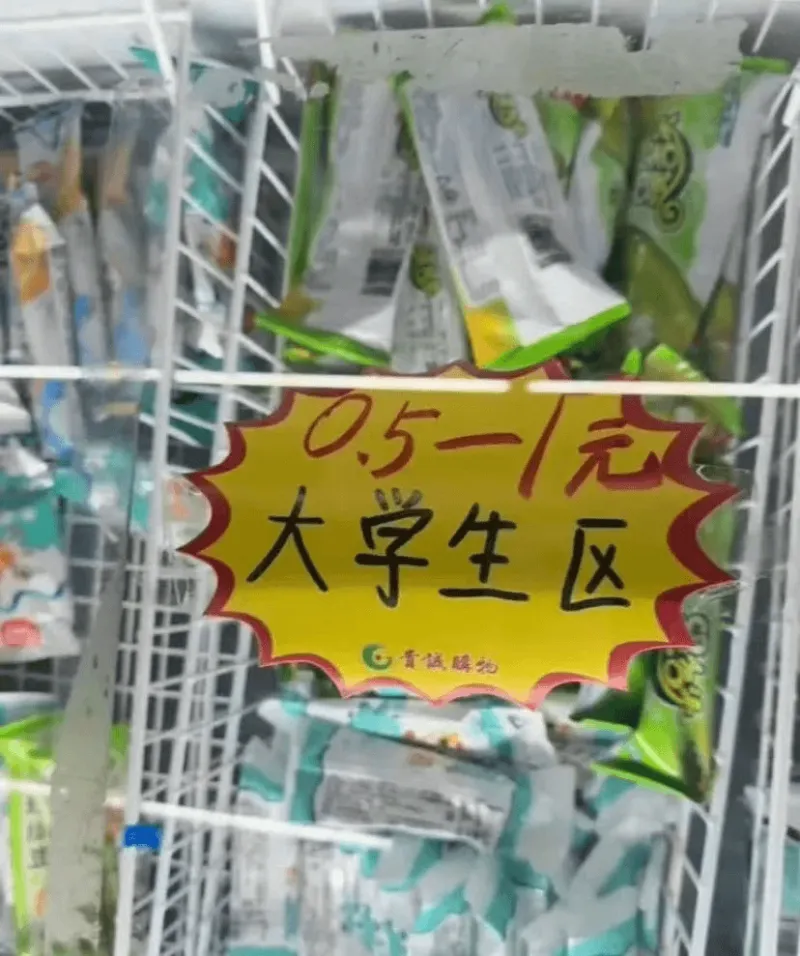 051元大学生区