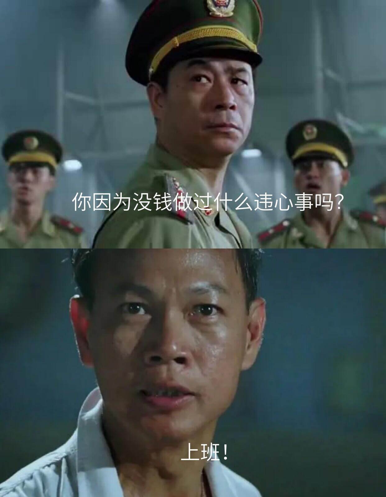 你因为没钱做过什么违心事吗？上班！