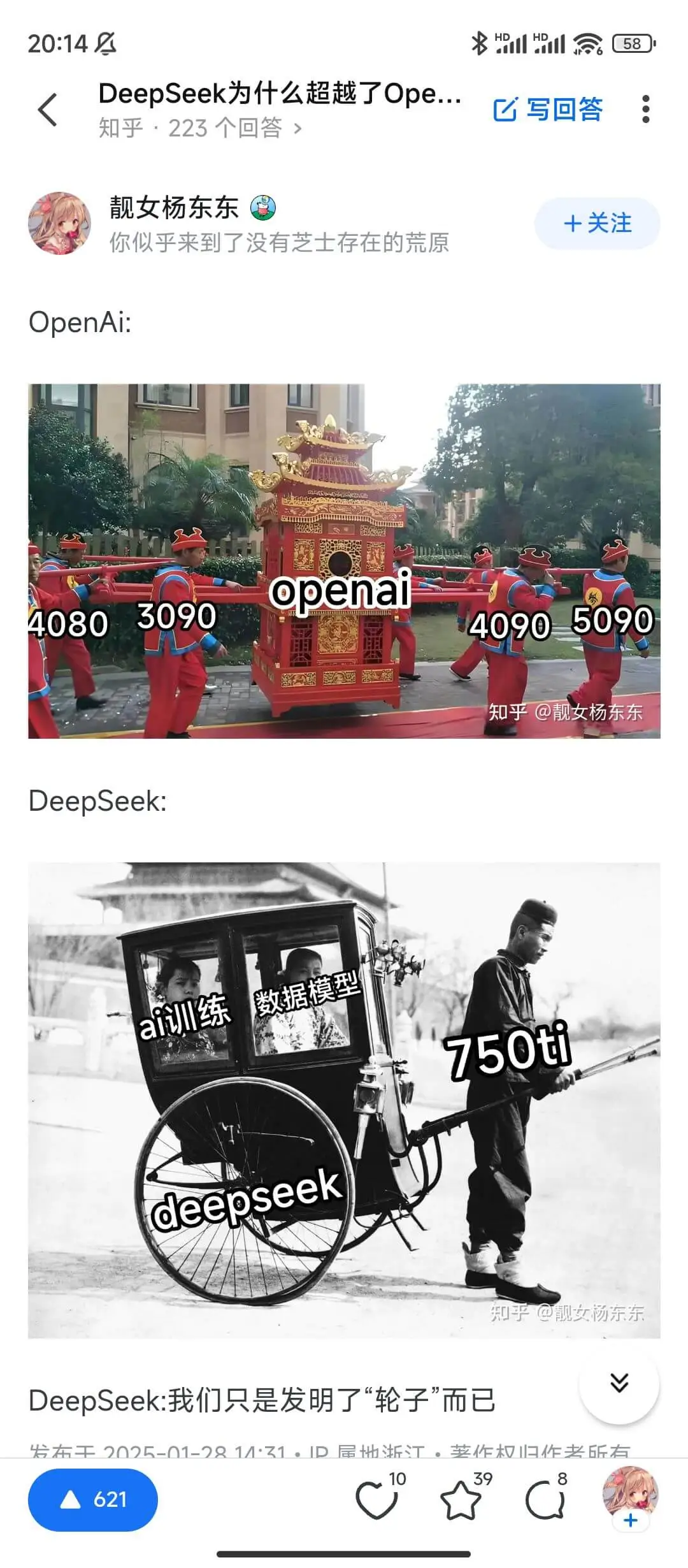 20:14HD58<DeepSeek为什么超越了OpenAI