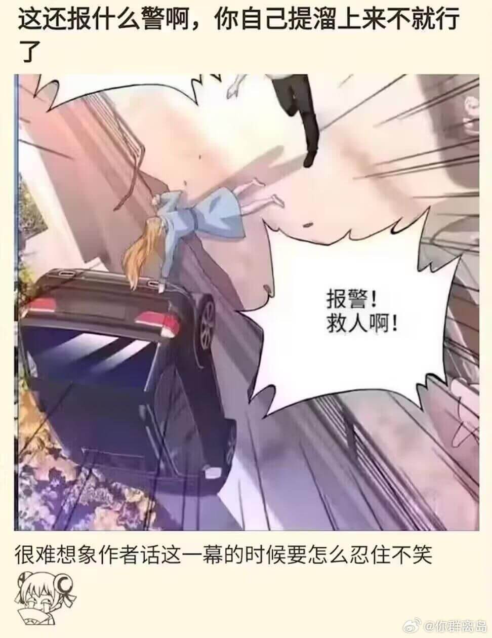 这还报什么警啊，你自己提溜上来不就行了报警！救人啊！很难想象