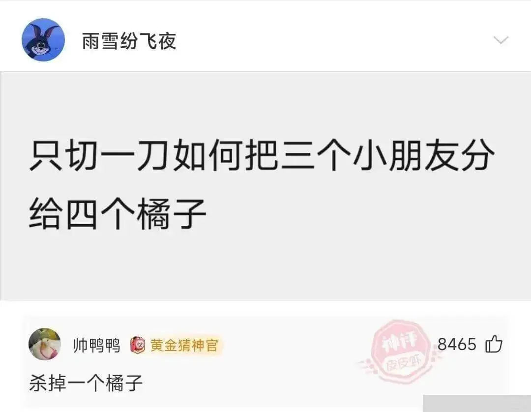 雨雪纷飞夜只切一刀如何把三个小朋友分给四个橘子帅鸭鸭黄金猜神
