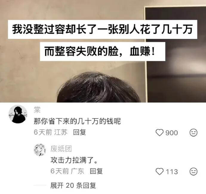 我没整过容，却长了一张别人花了几十万而整容失败的脸，血赚！棠