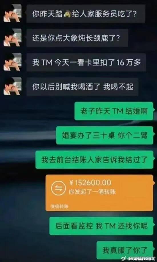 你昨天踏给人家服务员吃了？还是你点大象炖长颈鹿了？我TM今天