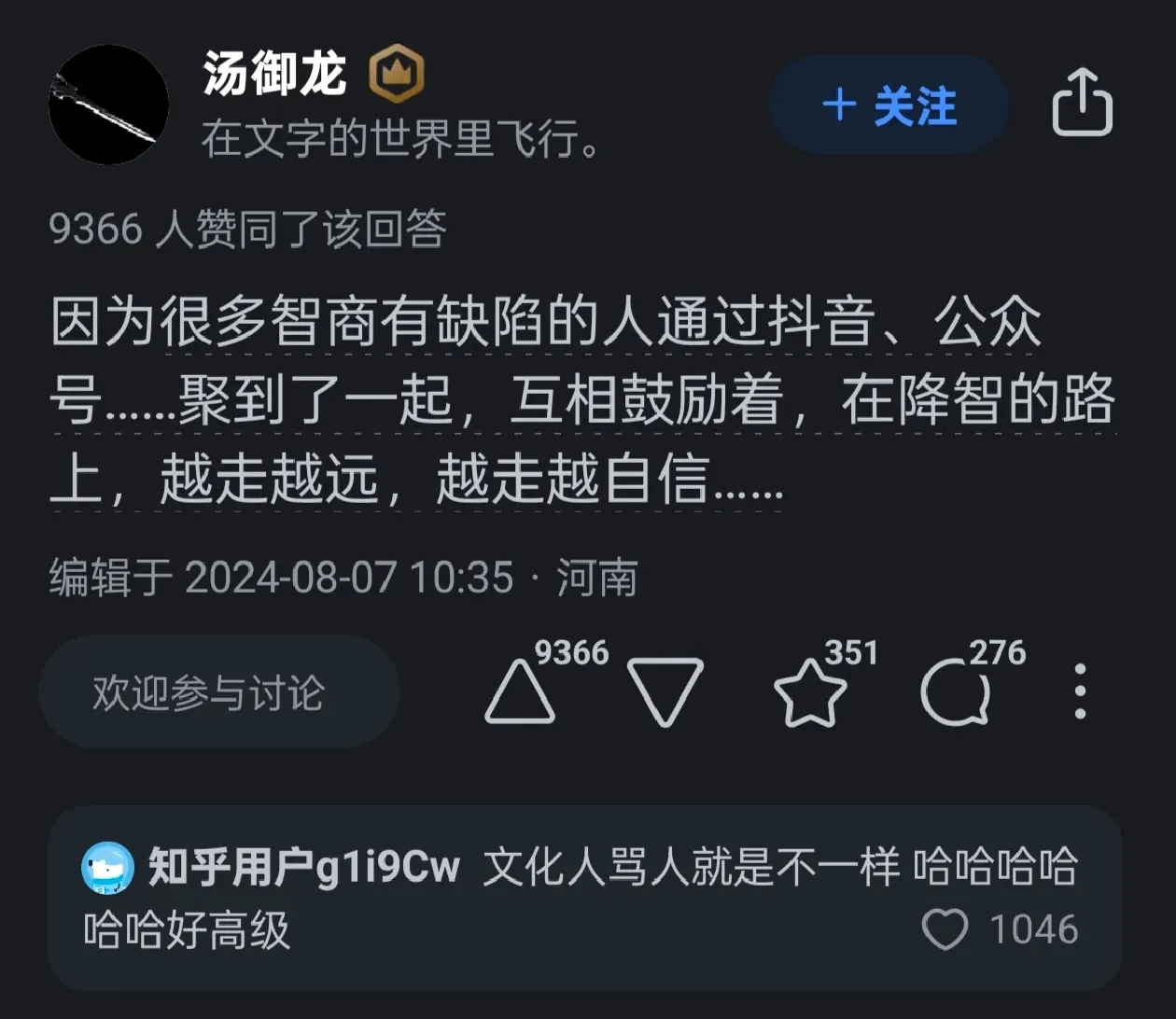 9366人赞同了该回答因为很多智商有缺陷的人通过抖音、公众号