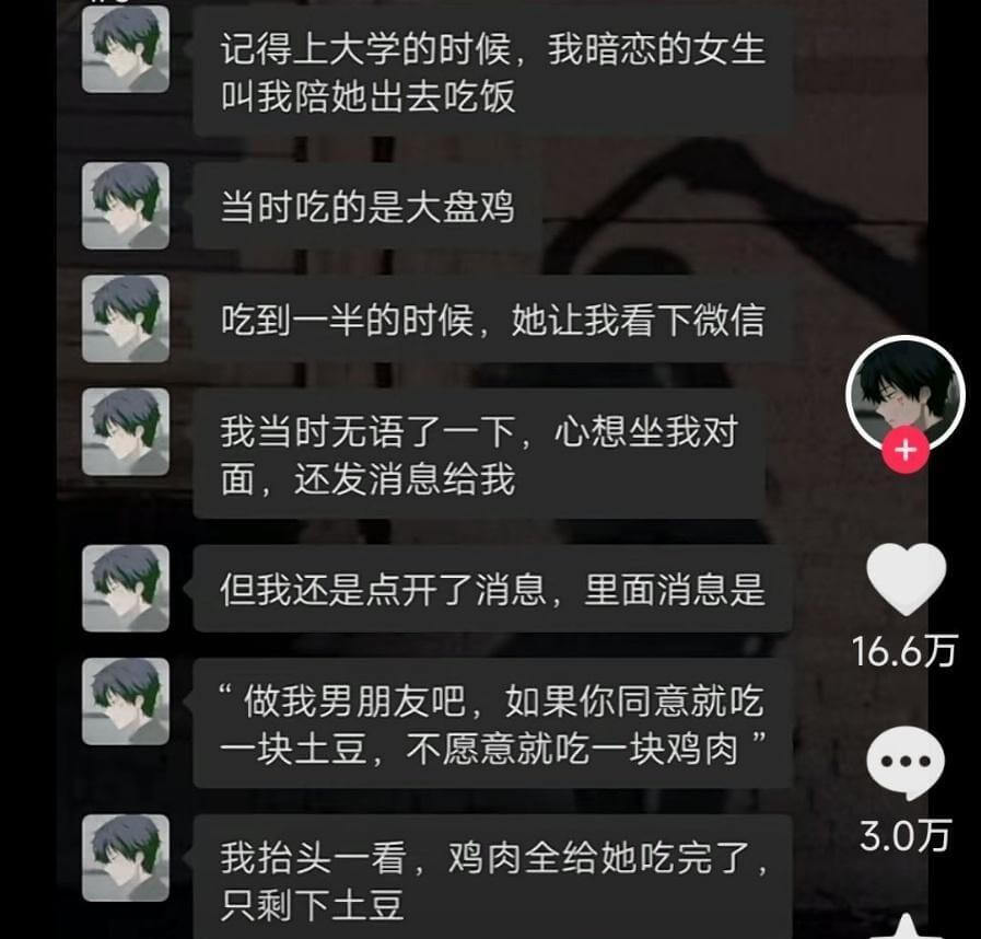 记得上大学的时候，我暗恋的女生叫我陪她出去吃饭。当时吃的是大