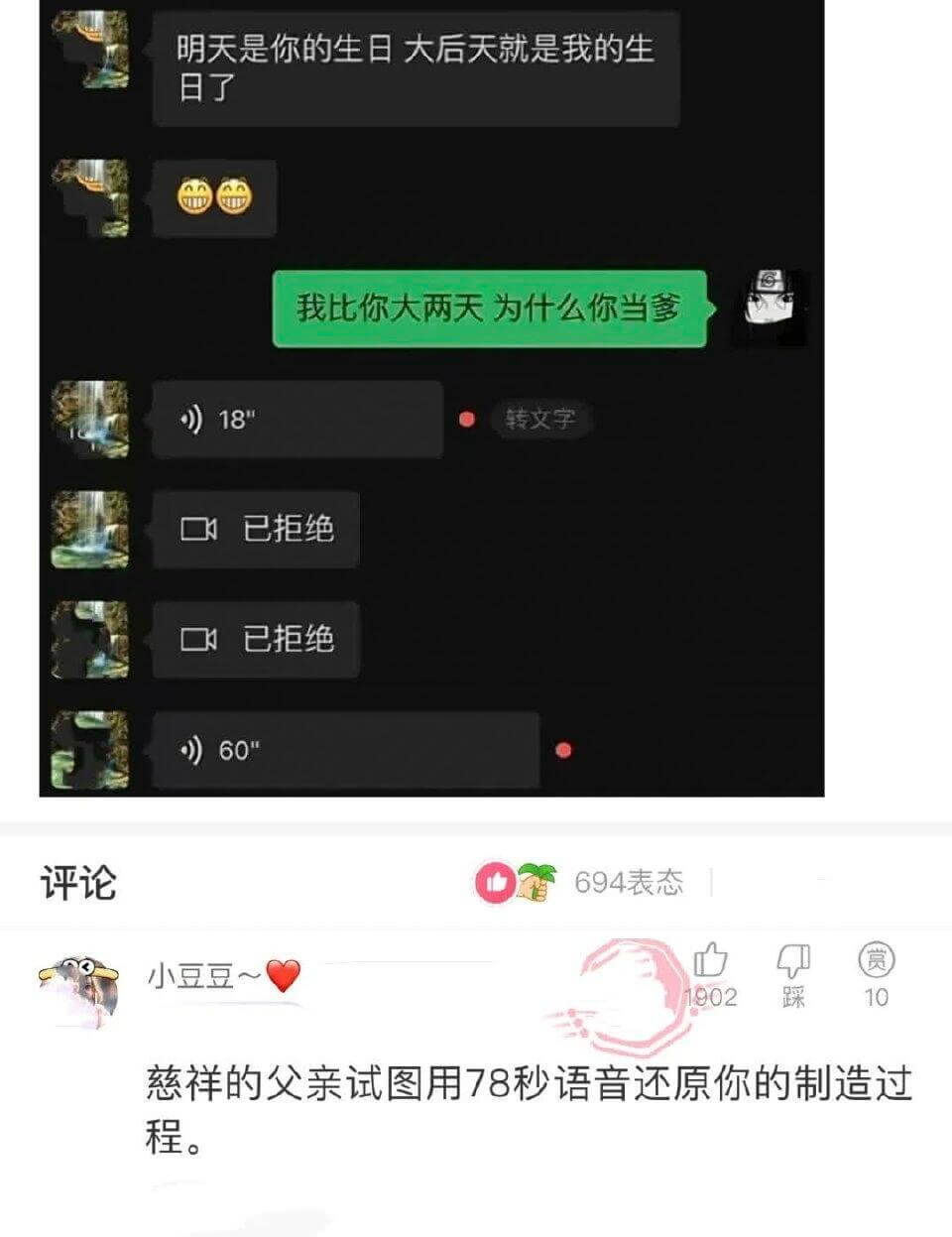 明天是你的生日大后天就是我的生日了我比你大两天为什么你当蔓)