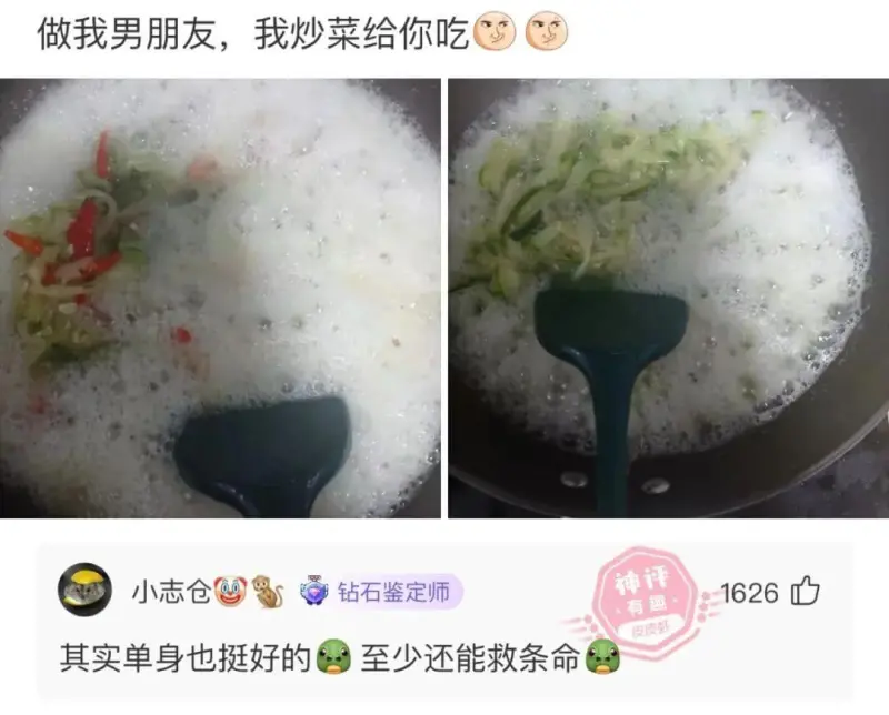 做我男朋友，我炒菜给你吃小志仓神评钻石鉴定师1626·有趣皮