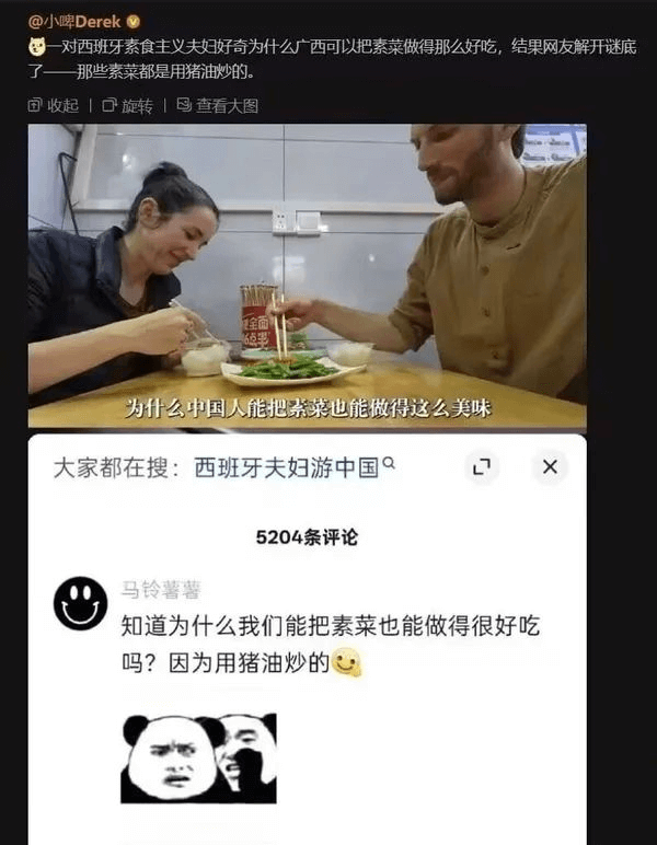 @小啤Derek一对西班牙素食主义夫妇好奇为什么广西可以把素