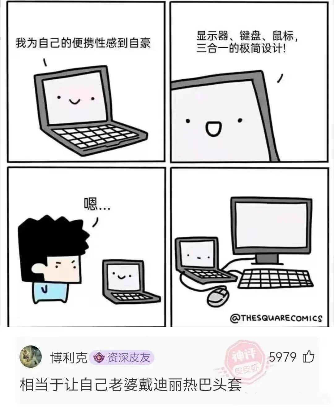显示器、键盘、鼠标，我为自己的便携性感到自豪三合一的极简设计