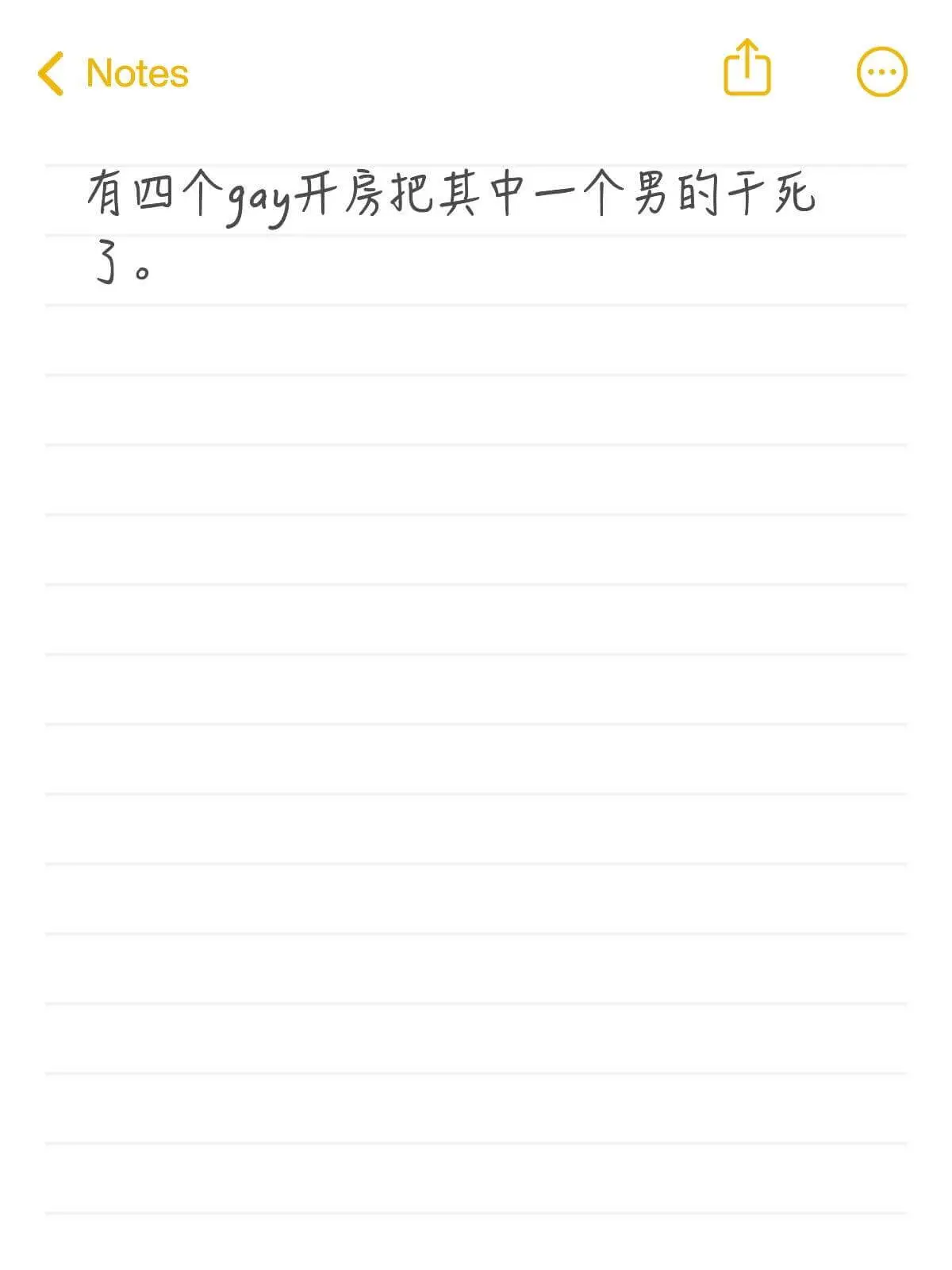 Notes有四个gay开房,把其中一个男的干死了。