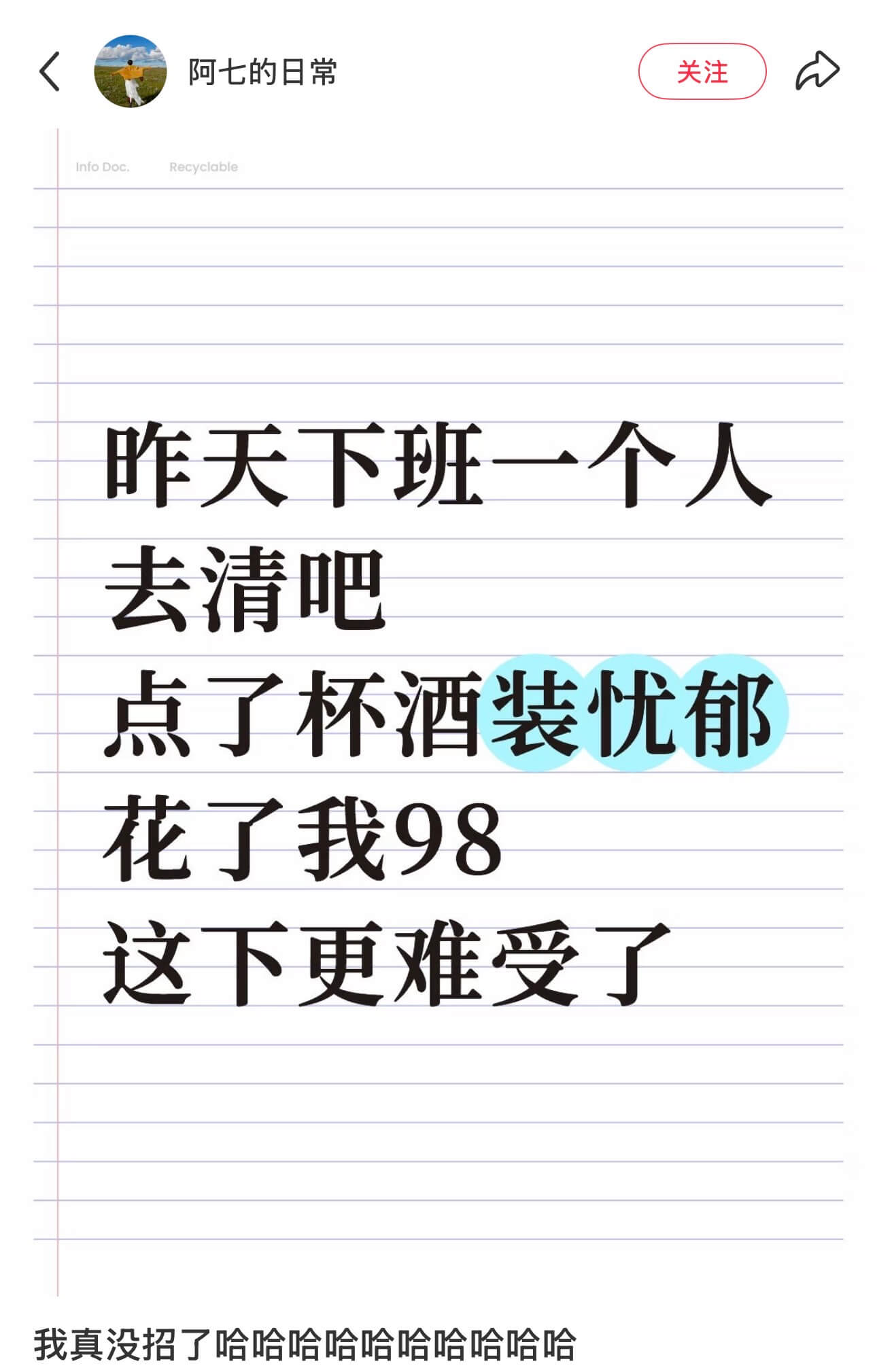 阿七的日常关注InfoDocRecyclable昨天下班一个