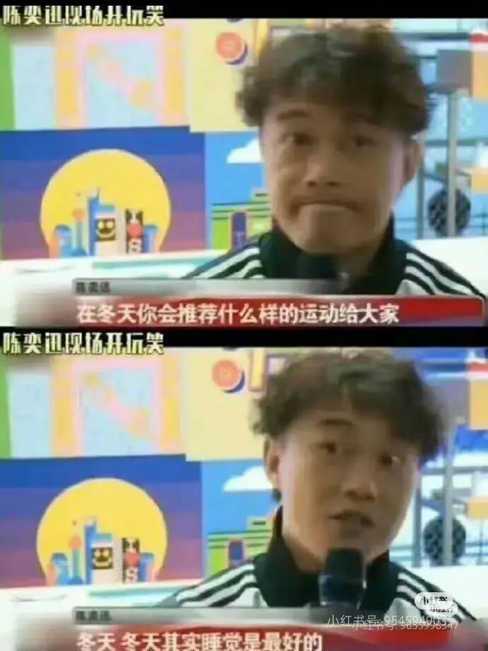 陈奕迅现场开玩笑蒋卖迅在冬天，你会推荐什么样的运动给大家？陈