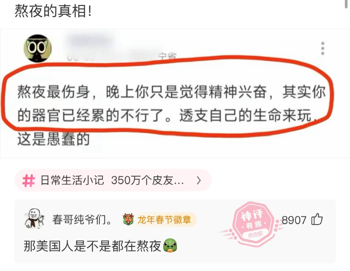 熬夜的真相！熬夜最伤身，晚上你只是觉得精神兴奋，其实你的器官