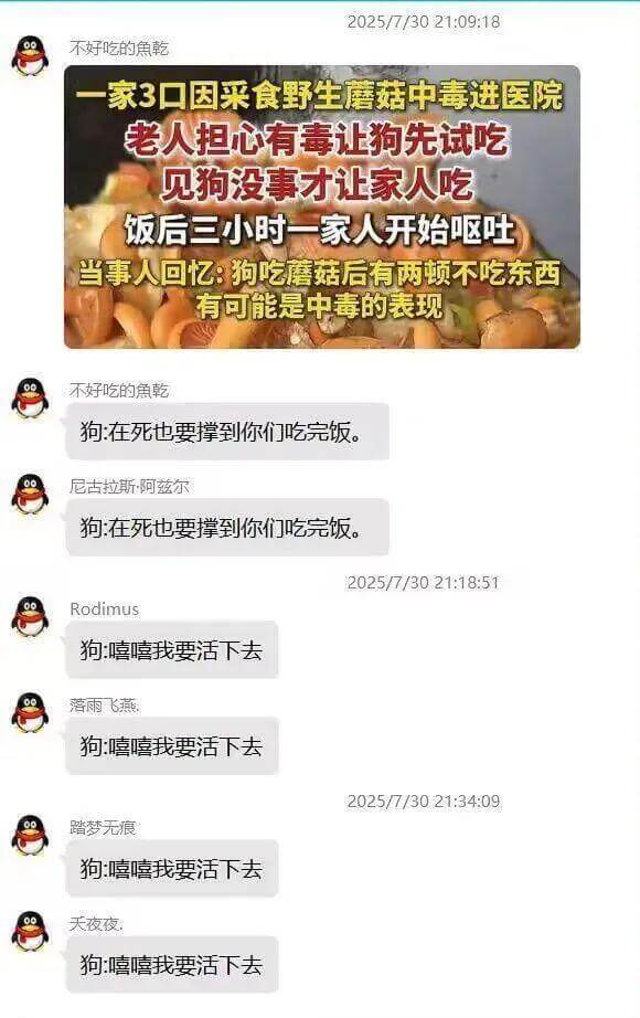 2025/7/3021:09:18不好吃的鱼乾一家3口因食用
