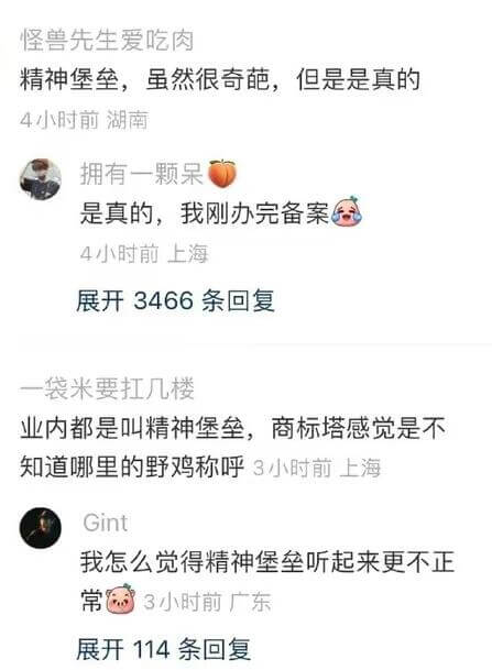 怪兽先生爱吃肉精神堡垒,虽然很奇葩,但是是真的4小时前湖南拥