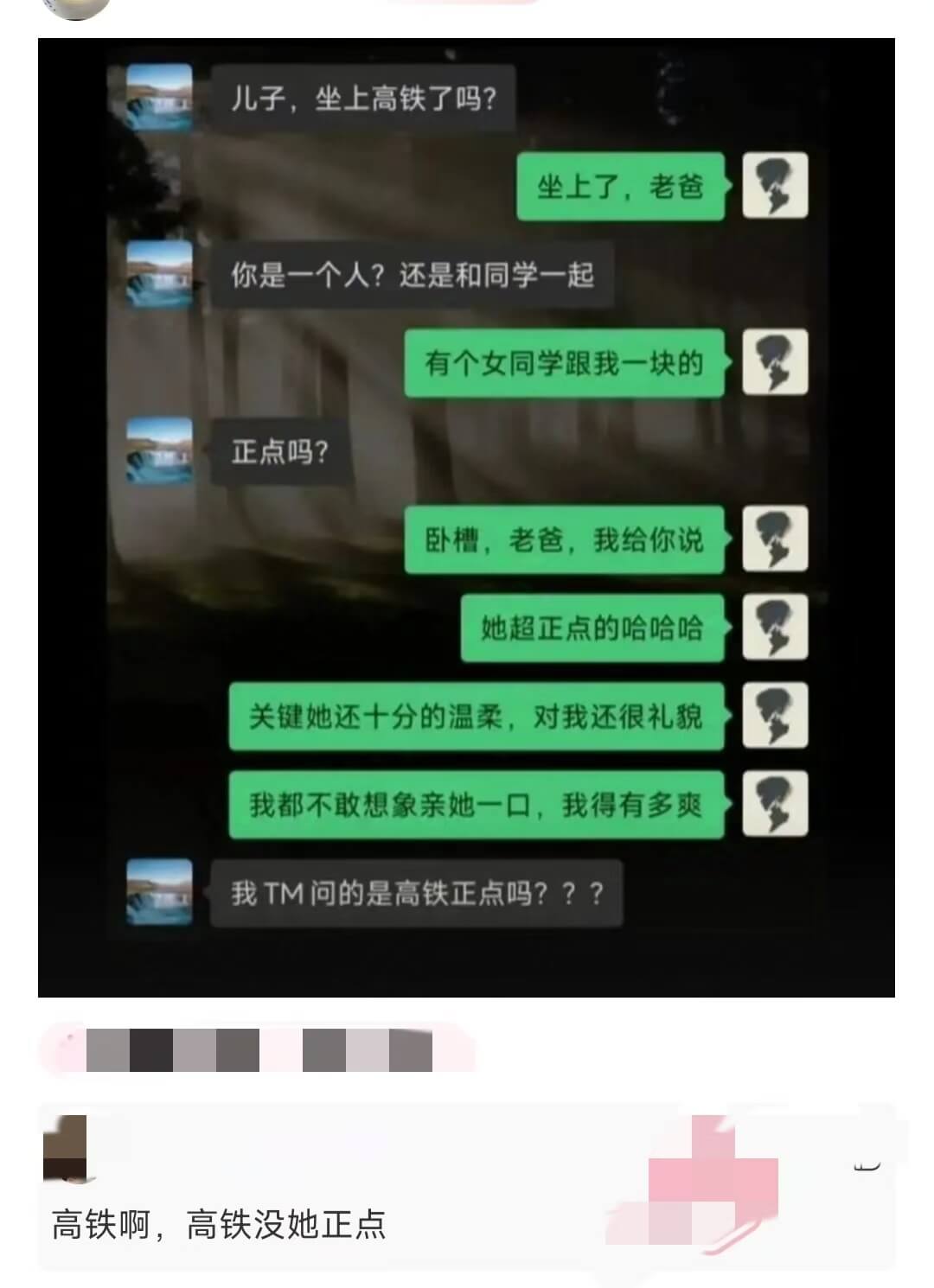 儿子，坐上高铁了吗?坐上了，老爸你是一个人?还是和同学一起正