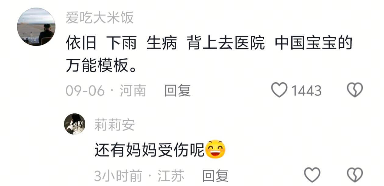 爱吃大米饭依旧下雨生病背上去医院中国宝宝的万能模板。09-0
