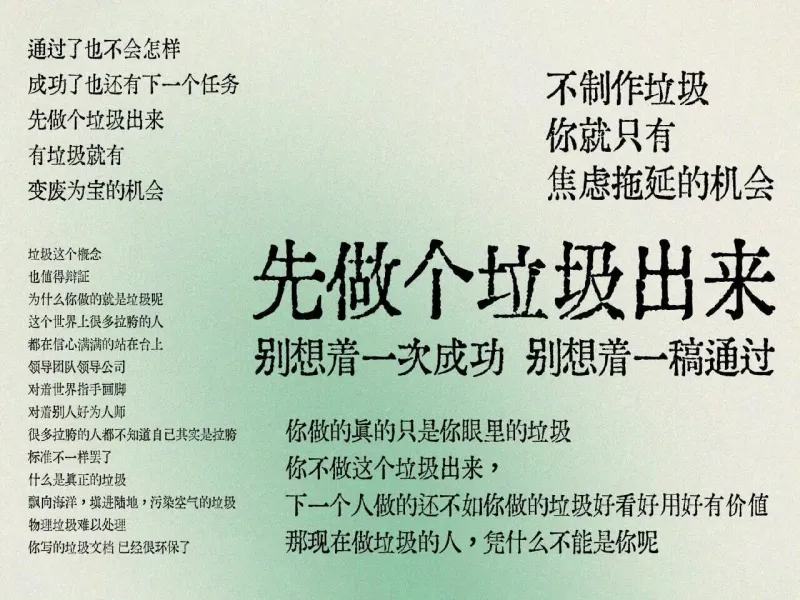 通过了也不会怎样成功了也还有下一个任务先做个垃圾出来有垃圾就