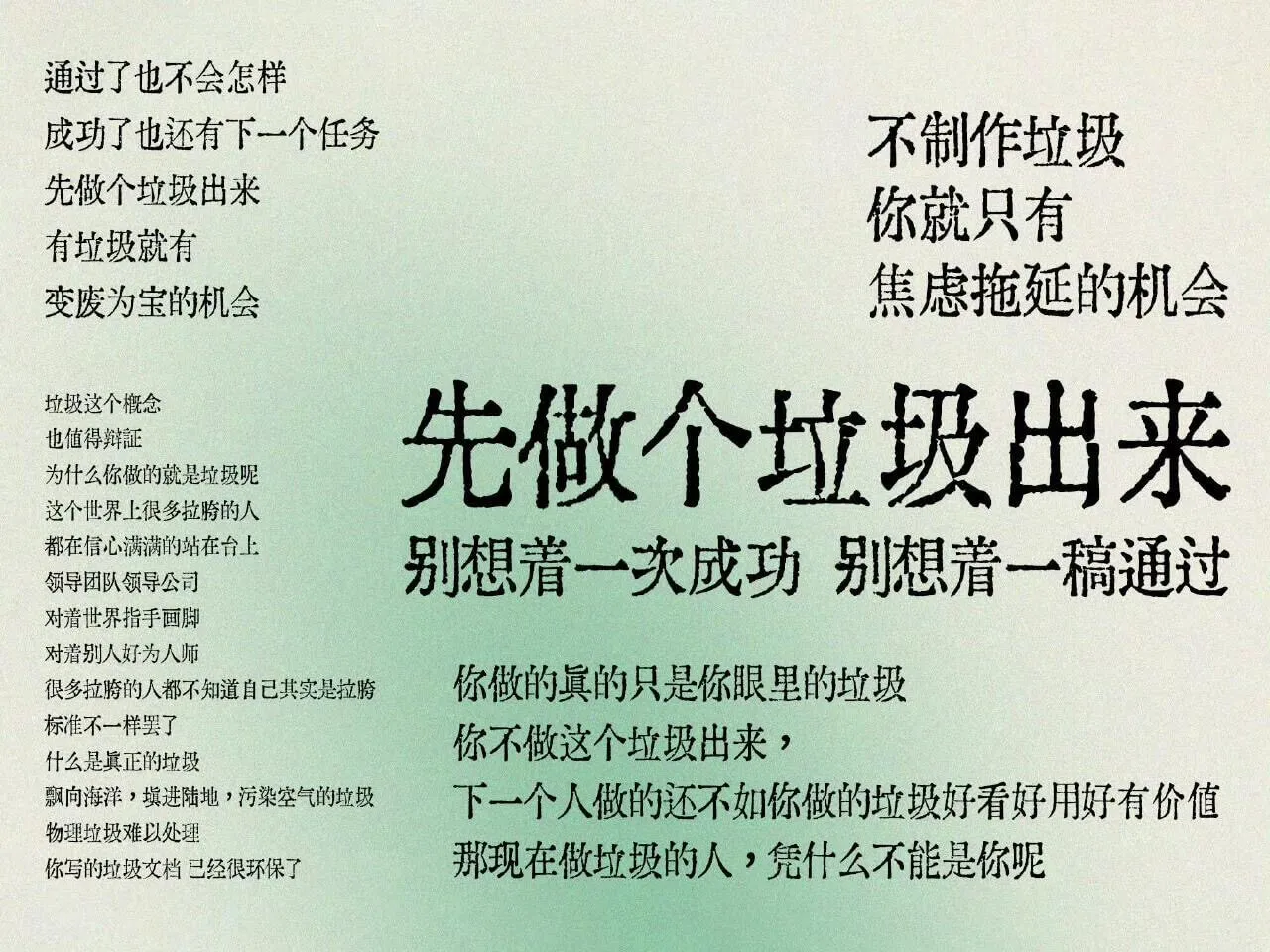 通过了也不会怎样成功了也还有下一个任务先做个垃圾出来有垃圾就