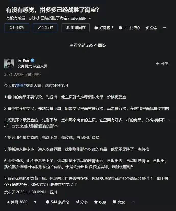 有没有感觉，拼多多已经战胜了淘宝？有没有感觉，拼多多已经战胜