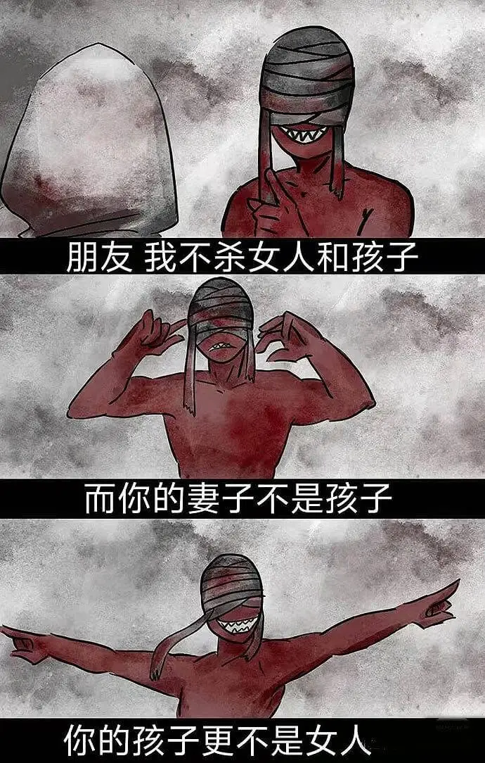 朋友，我不杀女人和孩子。而你的妻子不是孩子，你的孩子更不是女