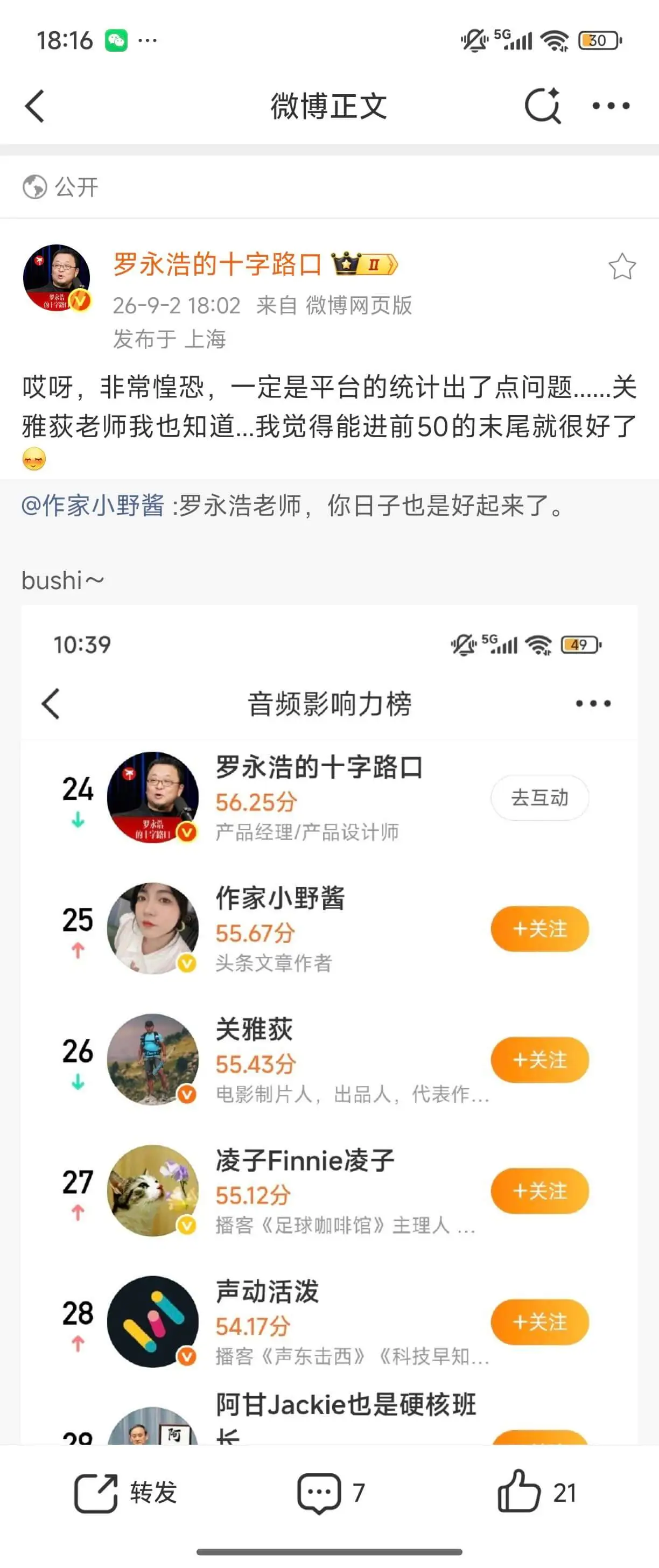 人不要轻易玩梗～