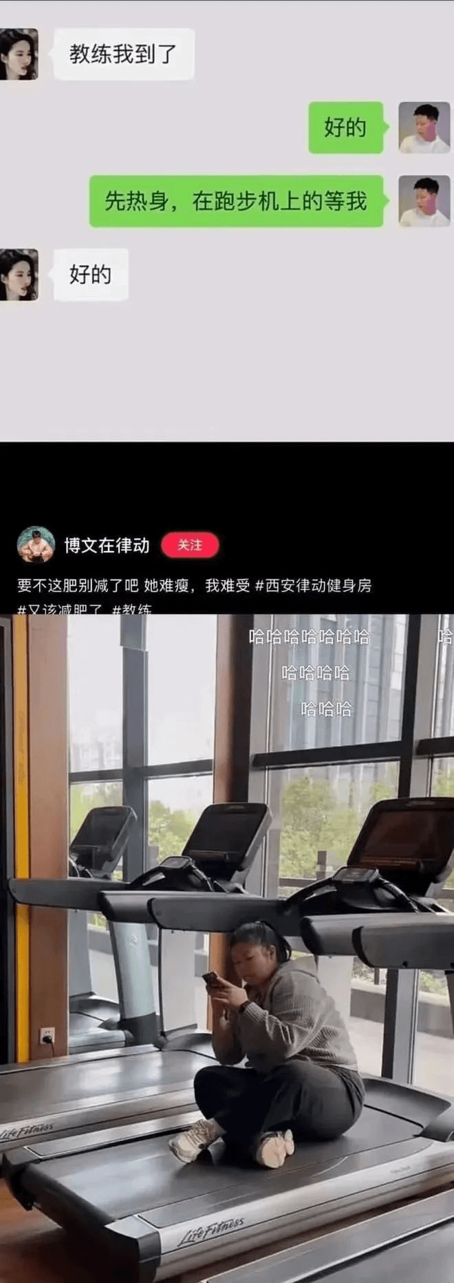教练我到了好的，先热身，在跑步机上的等我好的博文在律动关注要