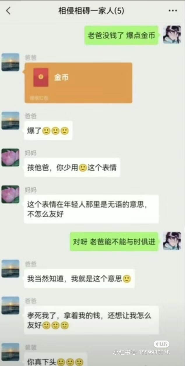 相侵相碍一家人（5）老爸没钱了爆点金币世爸金币芭营爆了妈妈孩