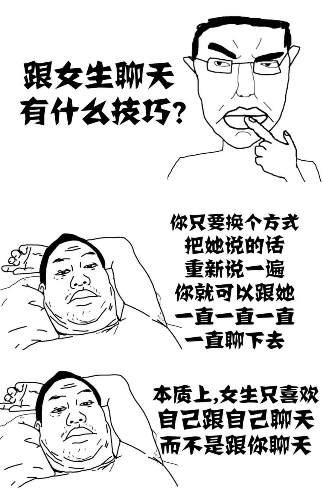 跟女生聊天有什么技巧？你只要换个方式，把她说的话重新说一遍，