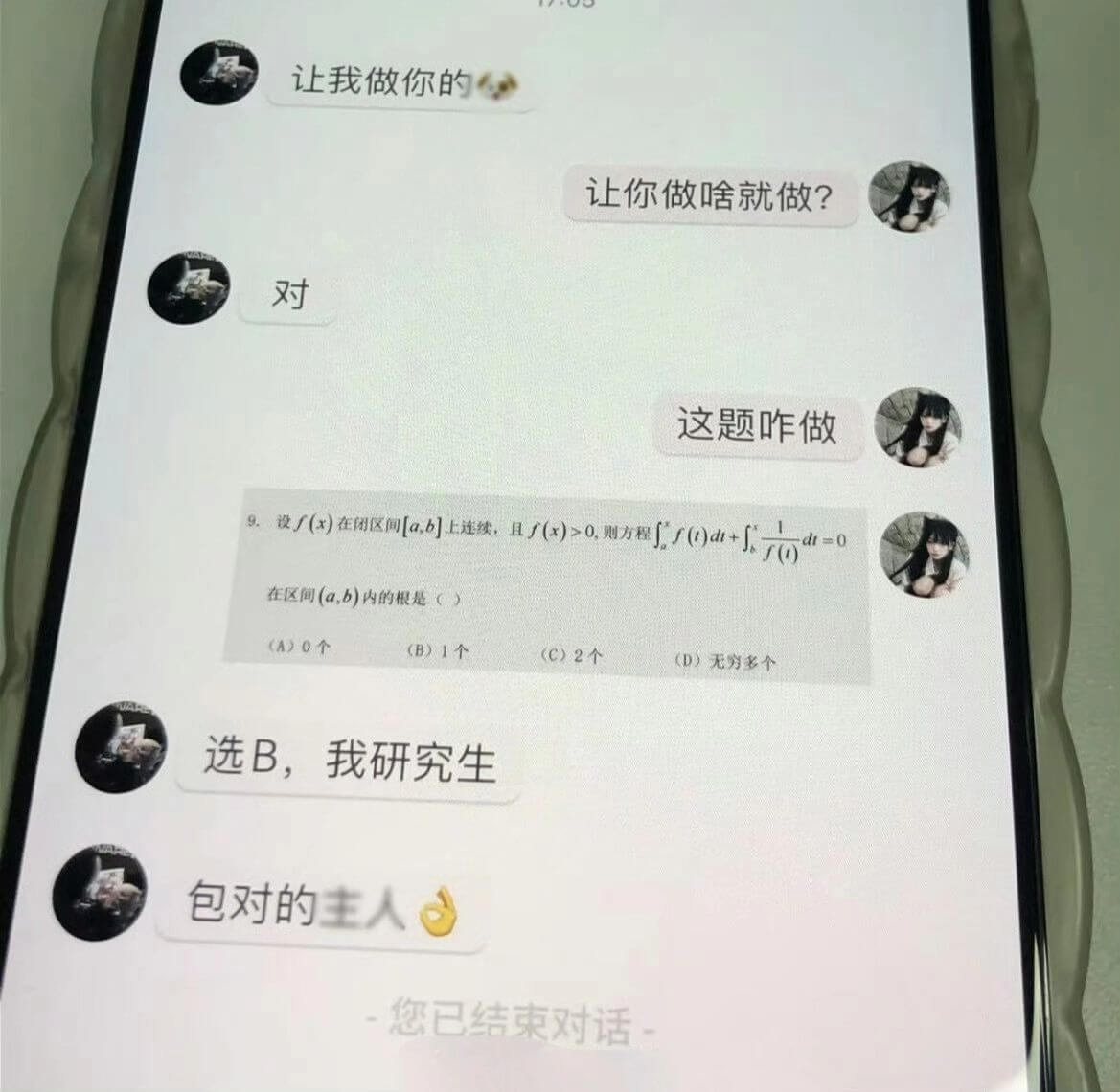 让你做啥就做?对这题咋做9.设$f(x)$在闭区间$[a,b