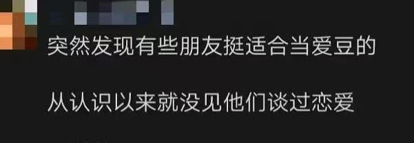 突然发现有些朋友挺适合当爱豆的从认识以来就没见他们谈过恋爱