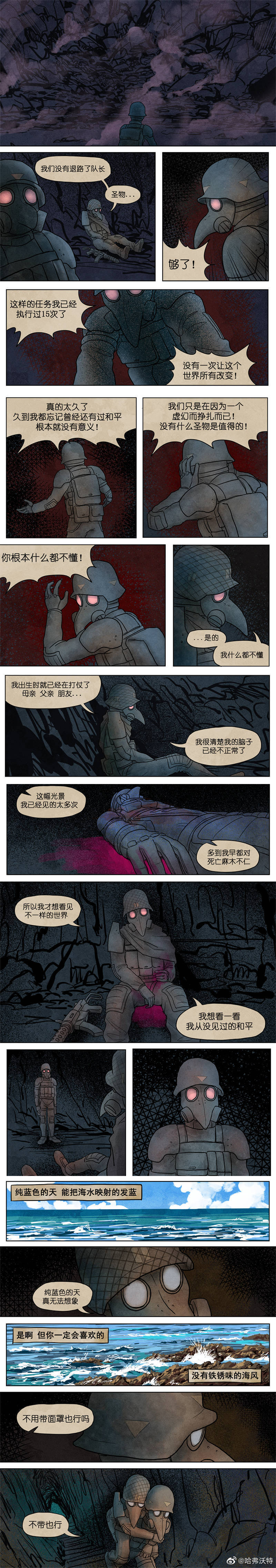 我们没有退路了队长圣物...够了！这样的任务我已经执行过15