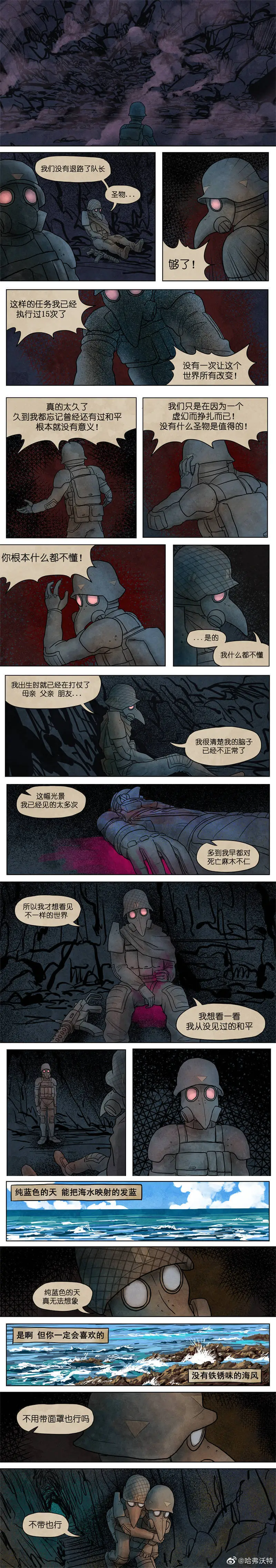 我们没有退路了队长圣物...够了!这样的任务我已经执行过15