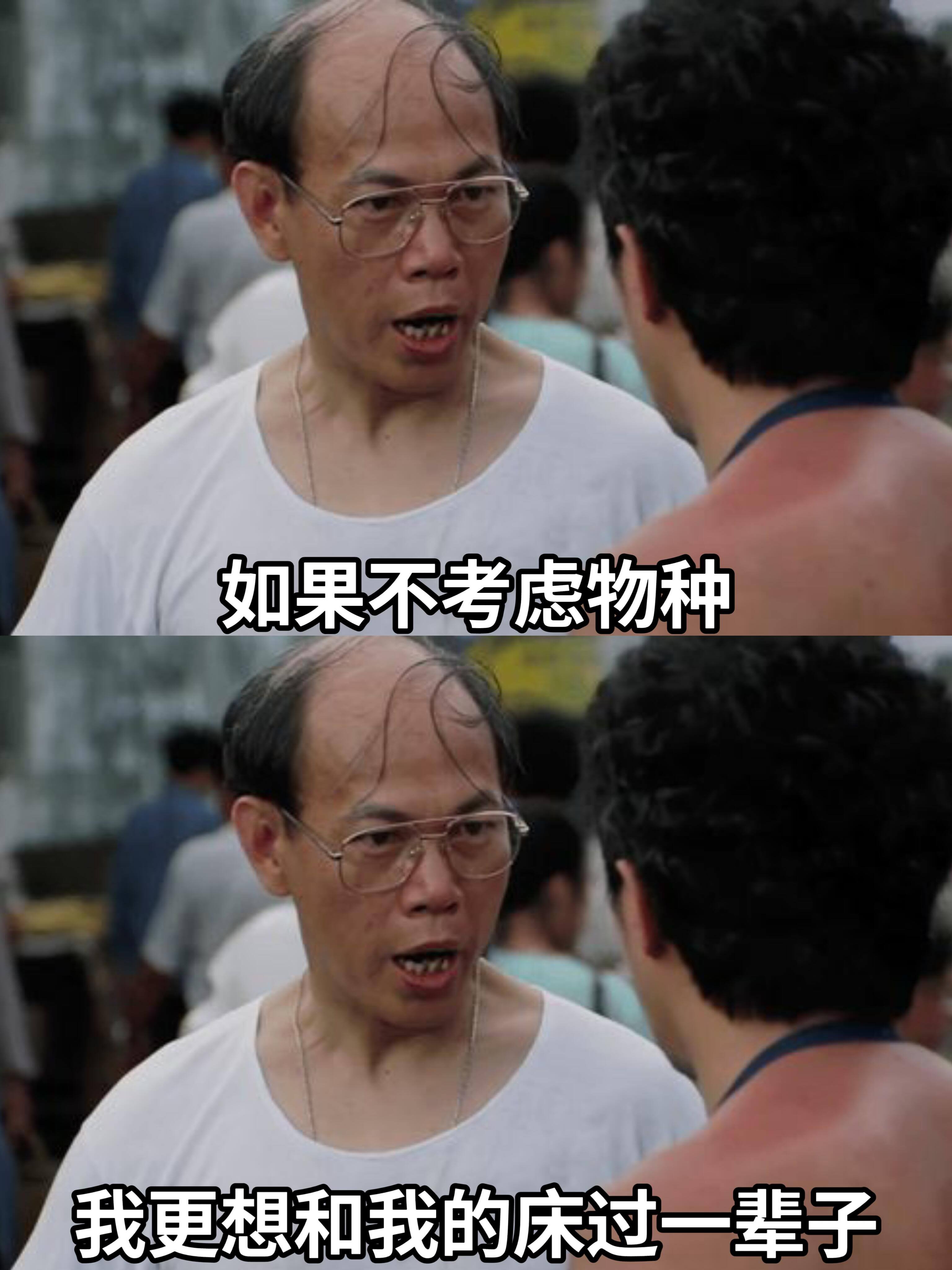 如果不考虑物种，我更想和我的床过一辈子。