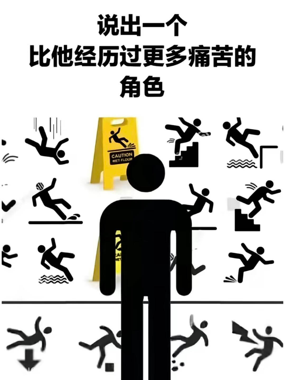 说出一个比他经历过更多痛苦的角色CAUTION