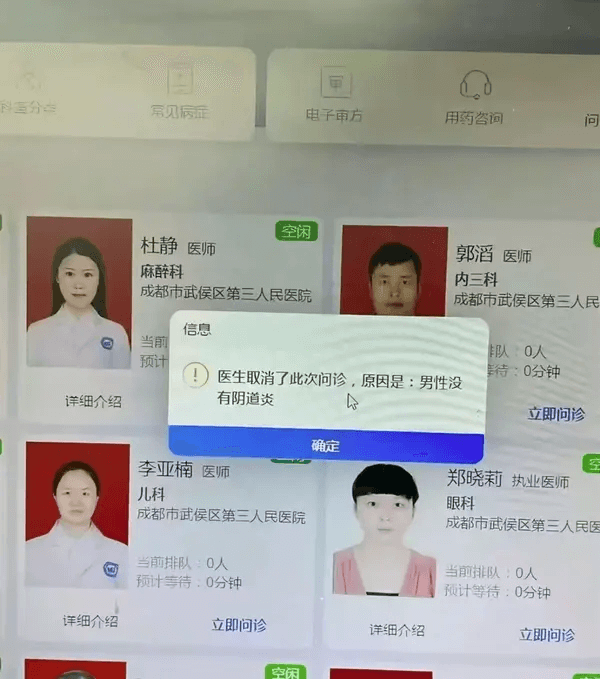 科互分主常见病正电子审方用药咨间问空闲杜静医师郭滔医师麻醉科