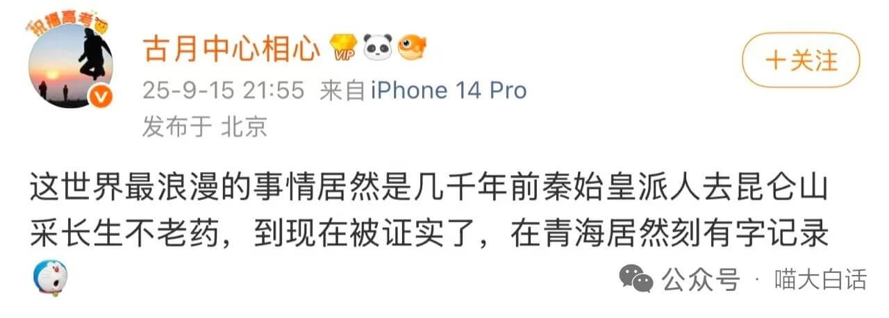 古月中心相心十关注25-9-1521:55来自iPhone1