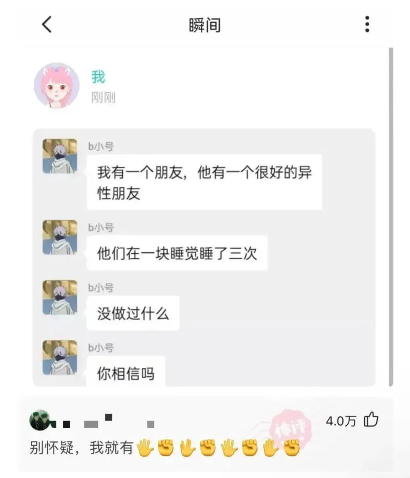 梗图