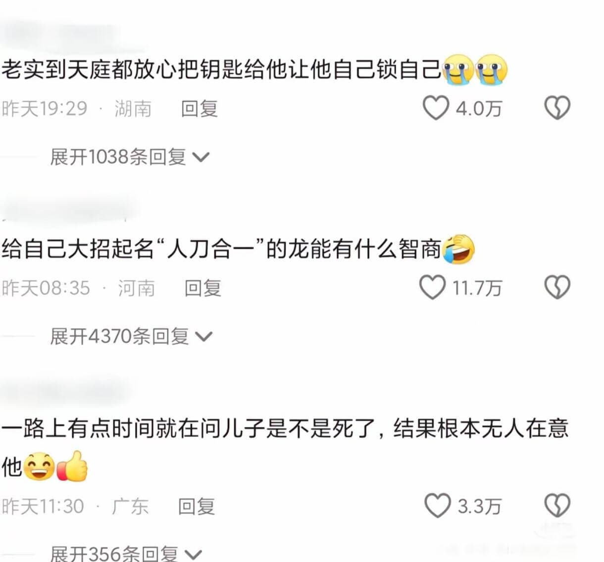 老实到天庭都放心把钥匙给他，让他自己锁自己。昨天19:29·