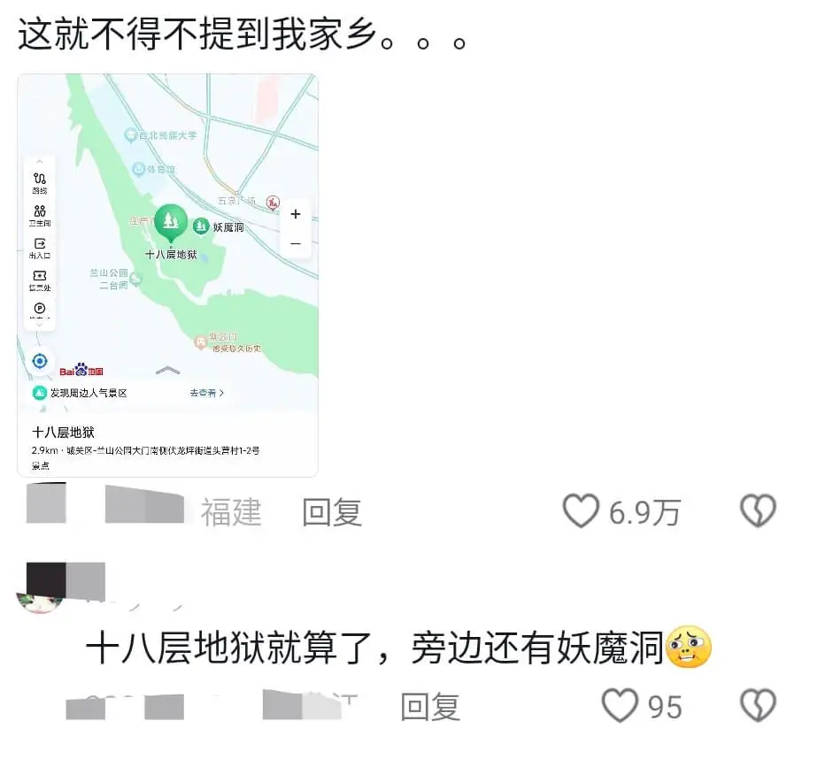 这就不得不提到我家乡。。海北民旗大学山体育馆路线88卫生间妖